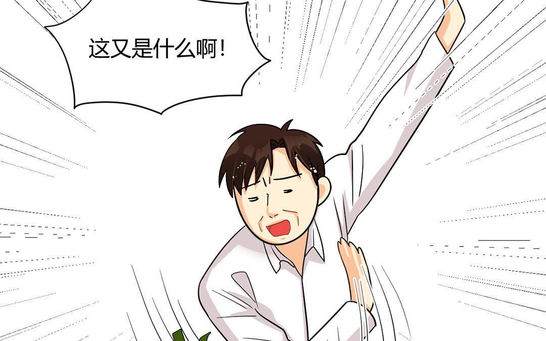 定製男友 - 10 第9話 好慘倆男的！(1/2) - 5