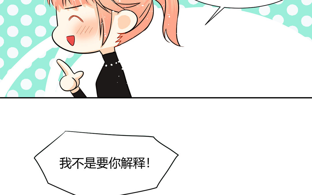 定製男友 - 10 第9話 好慘倆男的！(1/2) - 7