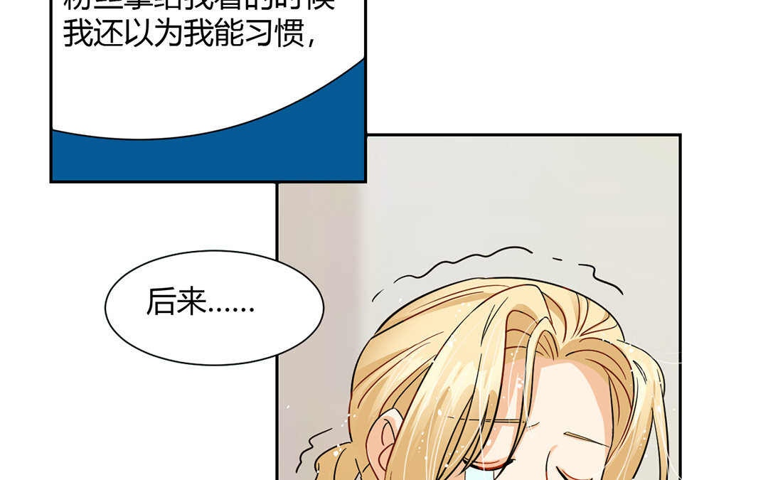 定製男友 - 10 第9話 好慘倆男的！(1/2) - 3