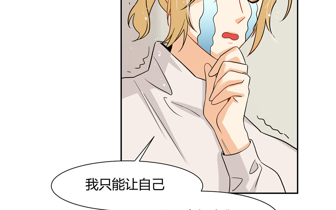 定製男友 - 10 第9話 好慘倆男的！(1/2) - 4