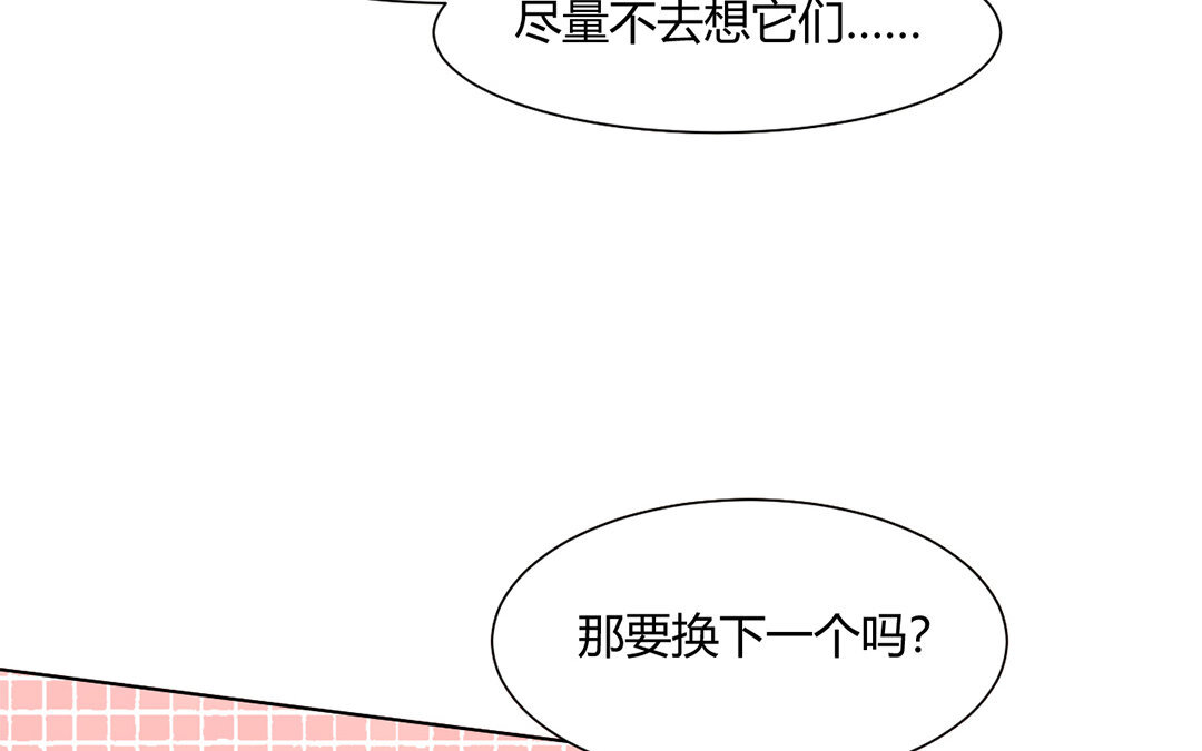 定製男友 - 10 第9話 好慘倆男的！(1/2) - 5