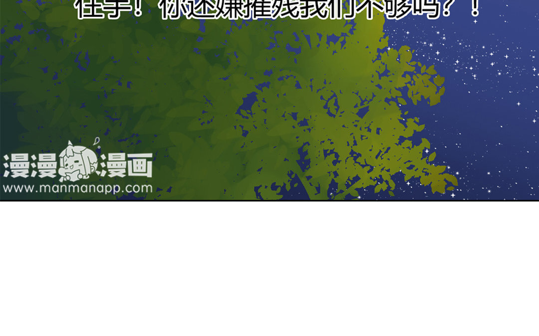 定製男友 - 10 第9話 好慘倆男的！(1/2) - 8