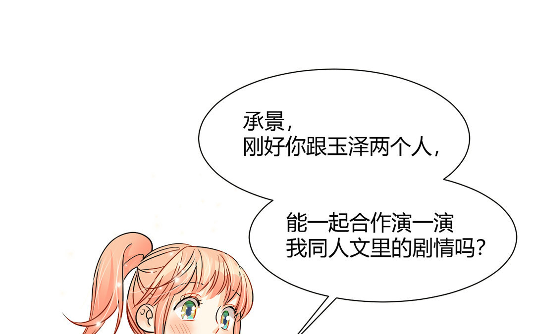 定製男友 - 10 第9話 好慘倆男的！(1/2) - 5