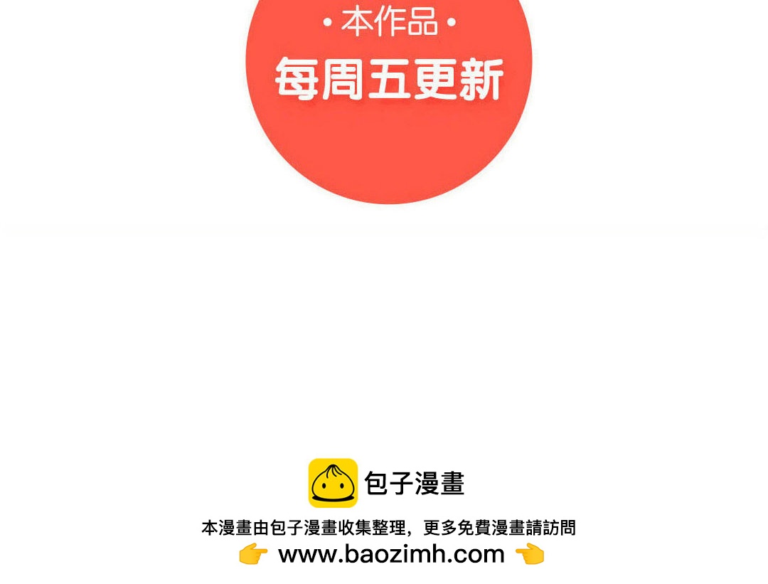 定製男友 - 10 第9話 好慘倆男的！(1/2) - 2