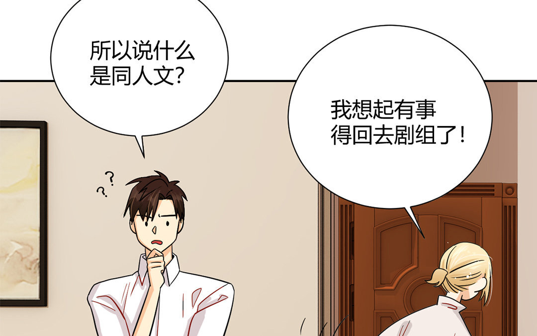 定製男友 - 10 第9話 好慘倆男的！(1/2) - 7