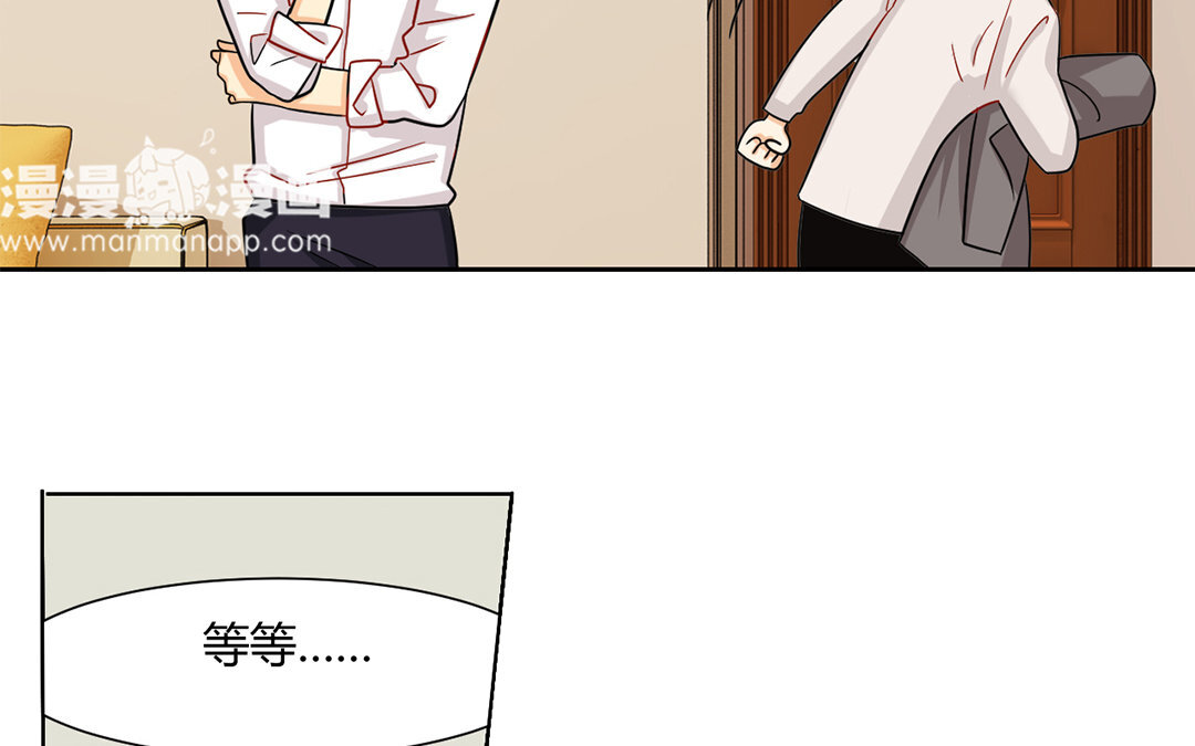 定製男友 - 10 第9話 好慘倆男的！(1/2) - 8