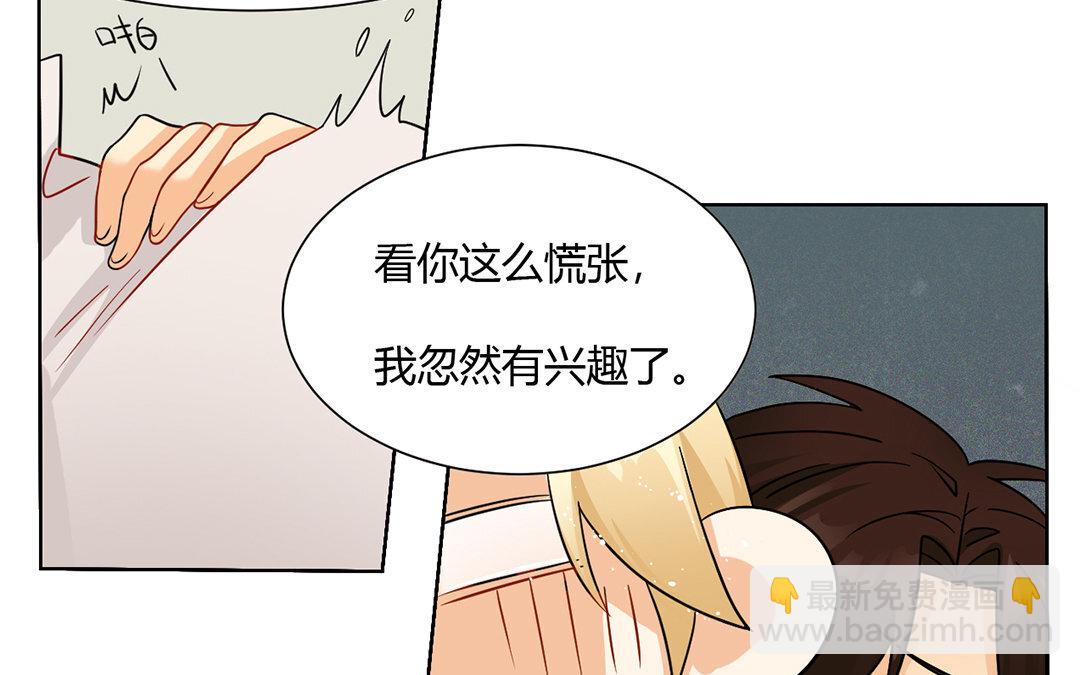 定製男友 - 10 第9話 好慘倆男的！(1/2) - 1