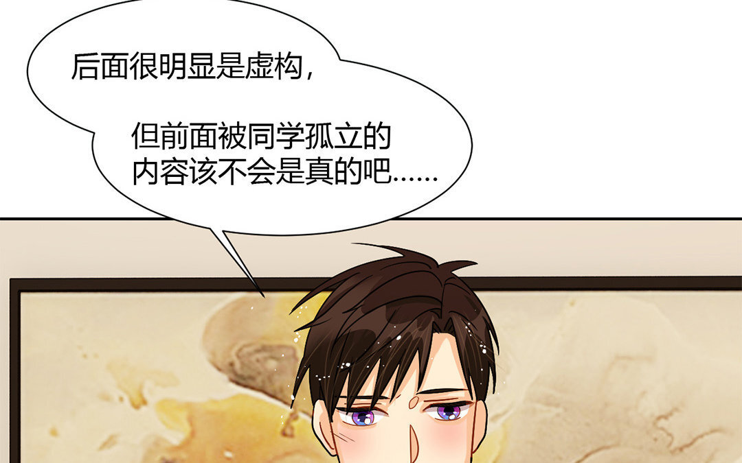 12 第11话 同人文的可怕之处(1/2)-第12话