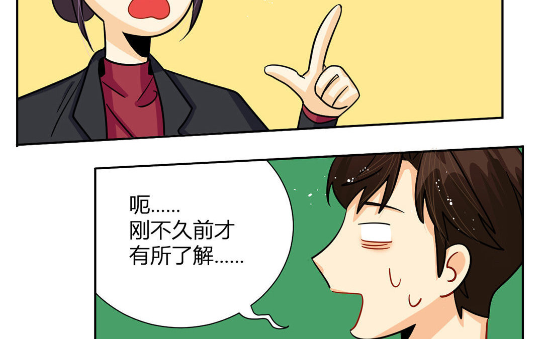 12 第11话 同人文的可怕之处(1/2)-第12话