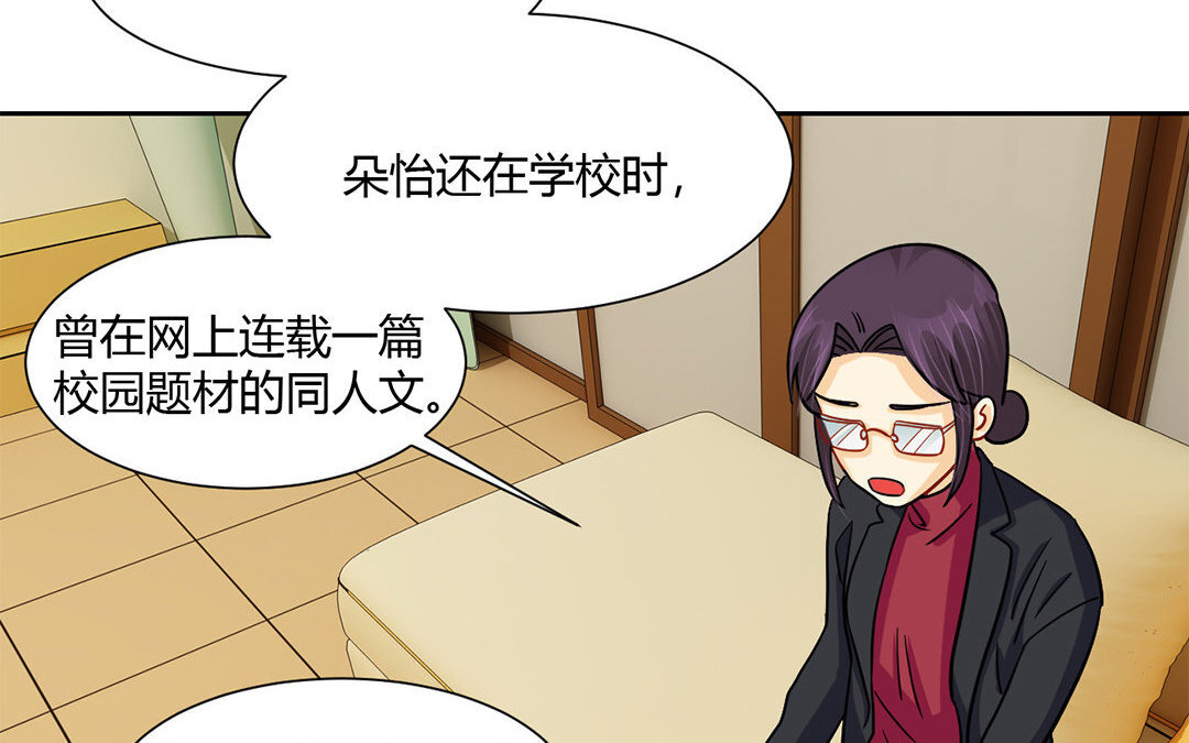 12 第11话 同人文的可怕之处(1/2)-第12话