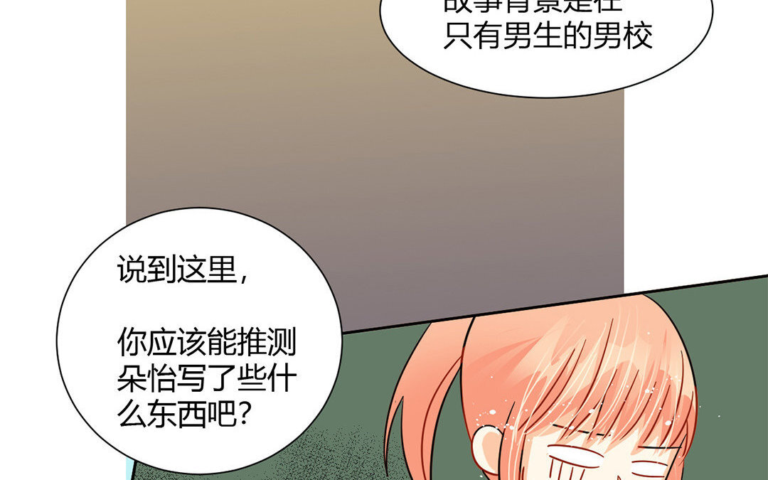 12 第11话 同人文的可怕之处(1/2)-第12话