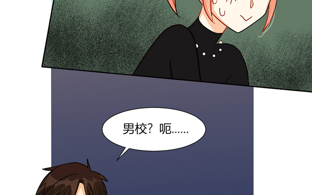 12 第11话 同人文的可怕之处(1/2)-第12话