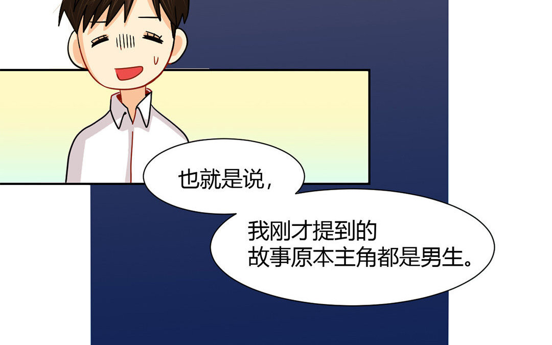 12 第11话 同人文的可怕之处(1/2)-第12话