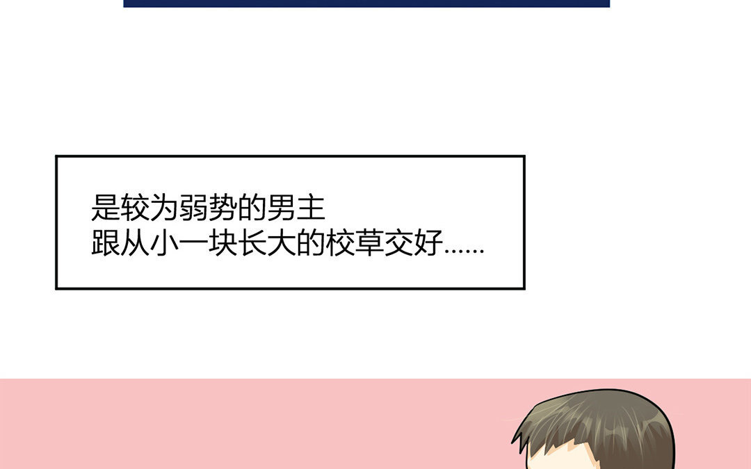 12 第11话 同人文的可怕之处(1/2)-第12话