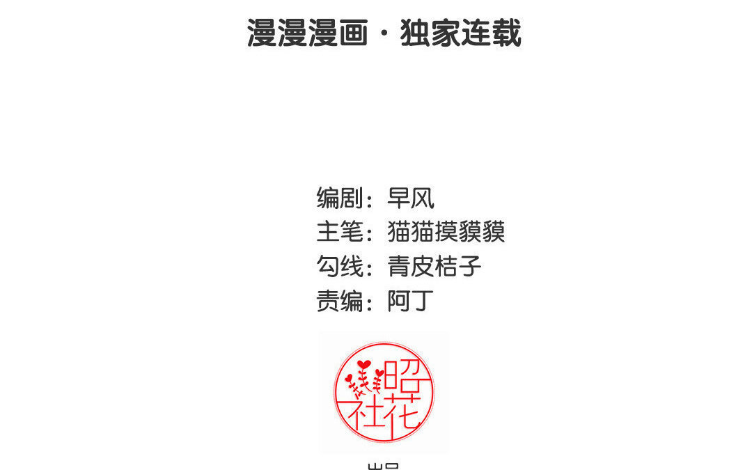 12 第11话 同人文的可怕之处(1/2)-第12话