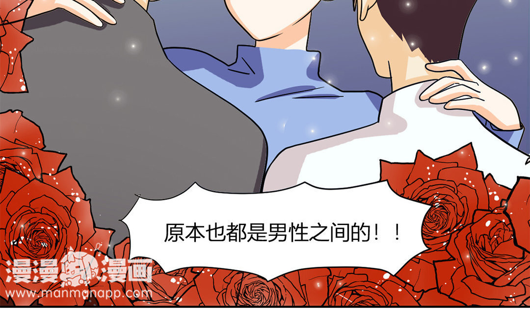 12 第11话 同人文的可怕之处(1/2)-第12话