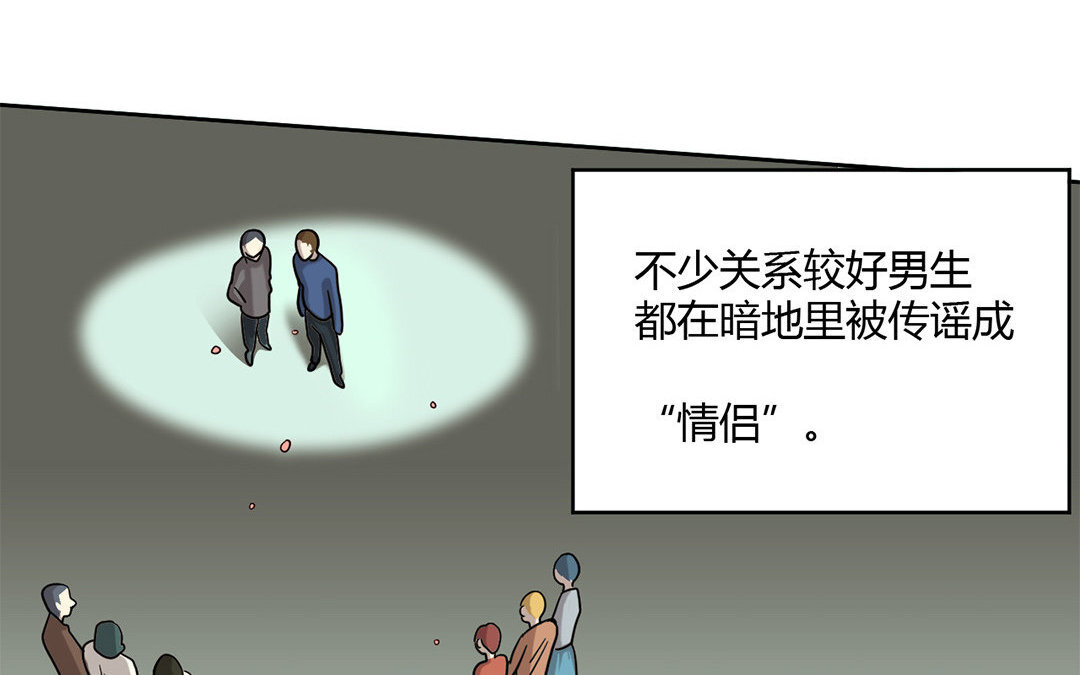 12 第11话 同人文的可怕之处(1/2)-第12话