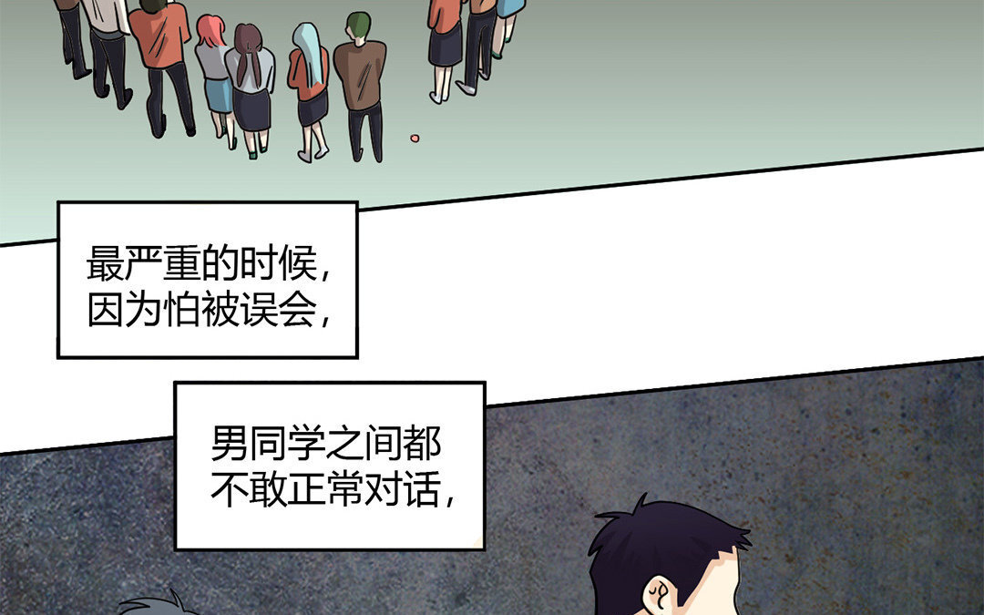 12 第11话 同人文的可怕之处(1/2)-第12话