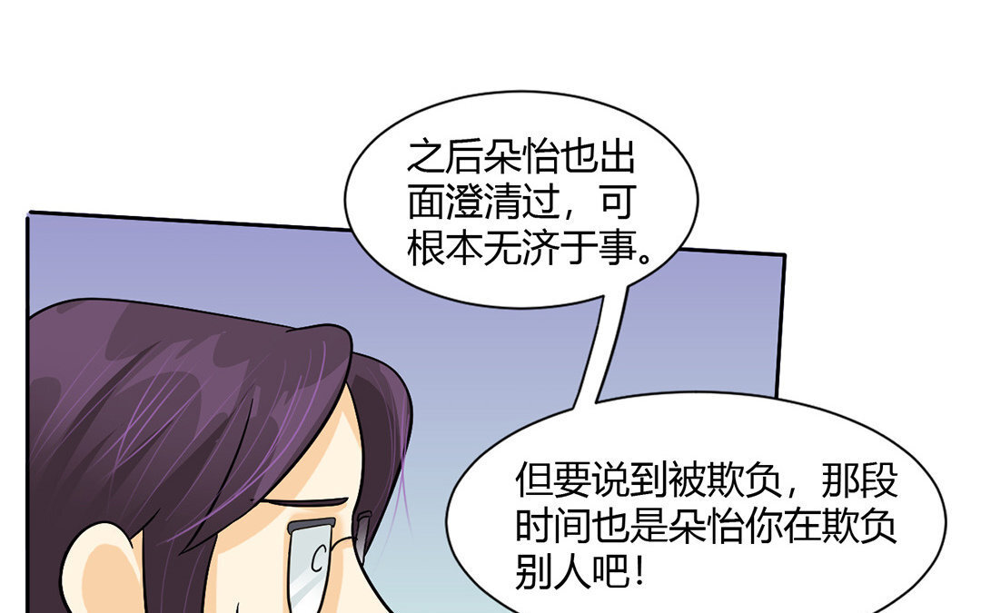 12 第11话 同人文的可怕之处(1/2)-第12话