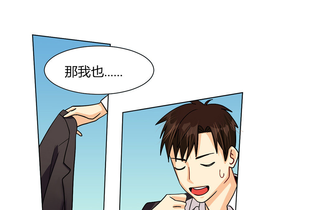 12 第11话 同人文的可怕之处(1/2)-第12话