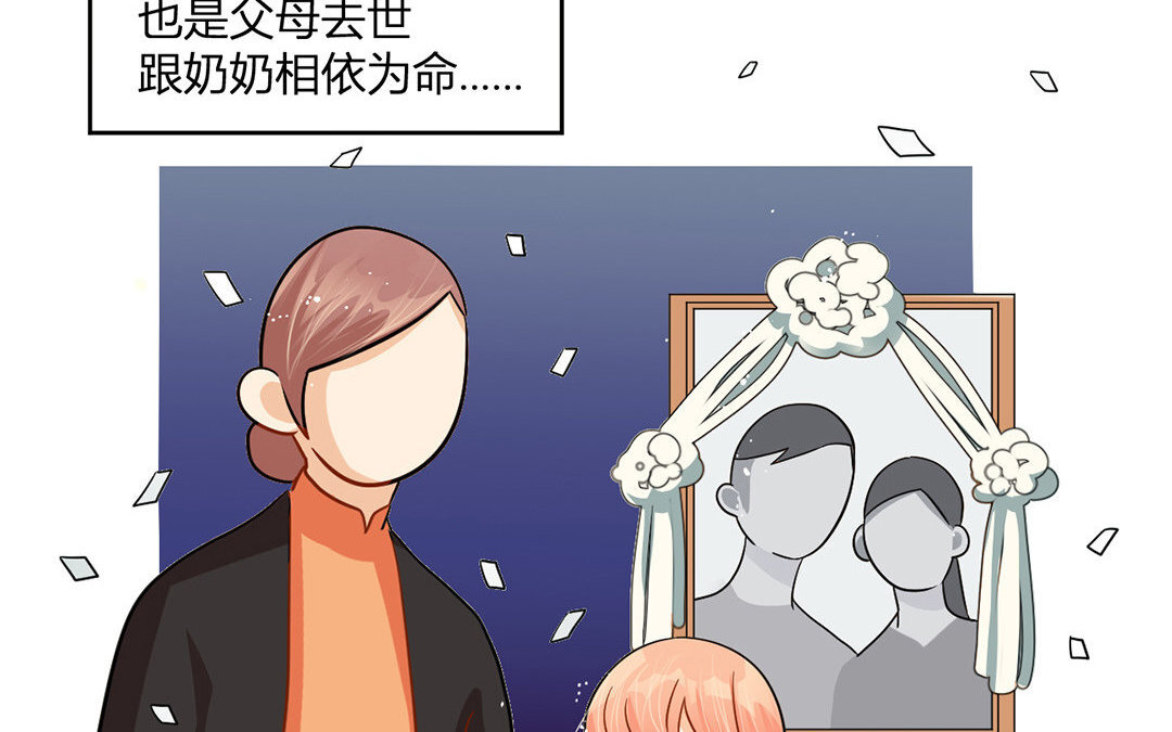 12 第11话 同人文的可怕之处(1/2)-第12话