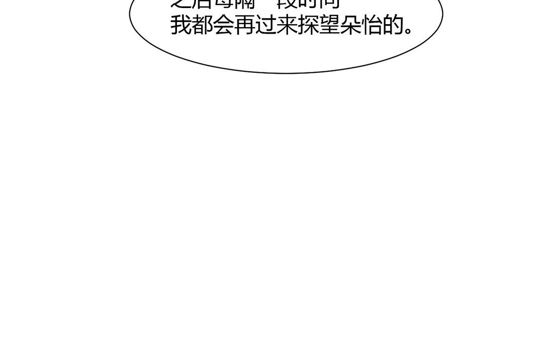 14 第13话 我们来做个约定吧！(1/2)-第14话