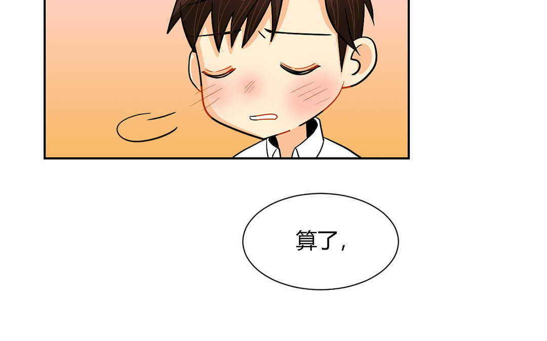 14 第13话 我们来做个约定吧！(1/2)-第14话