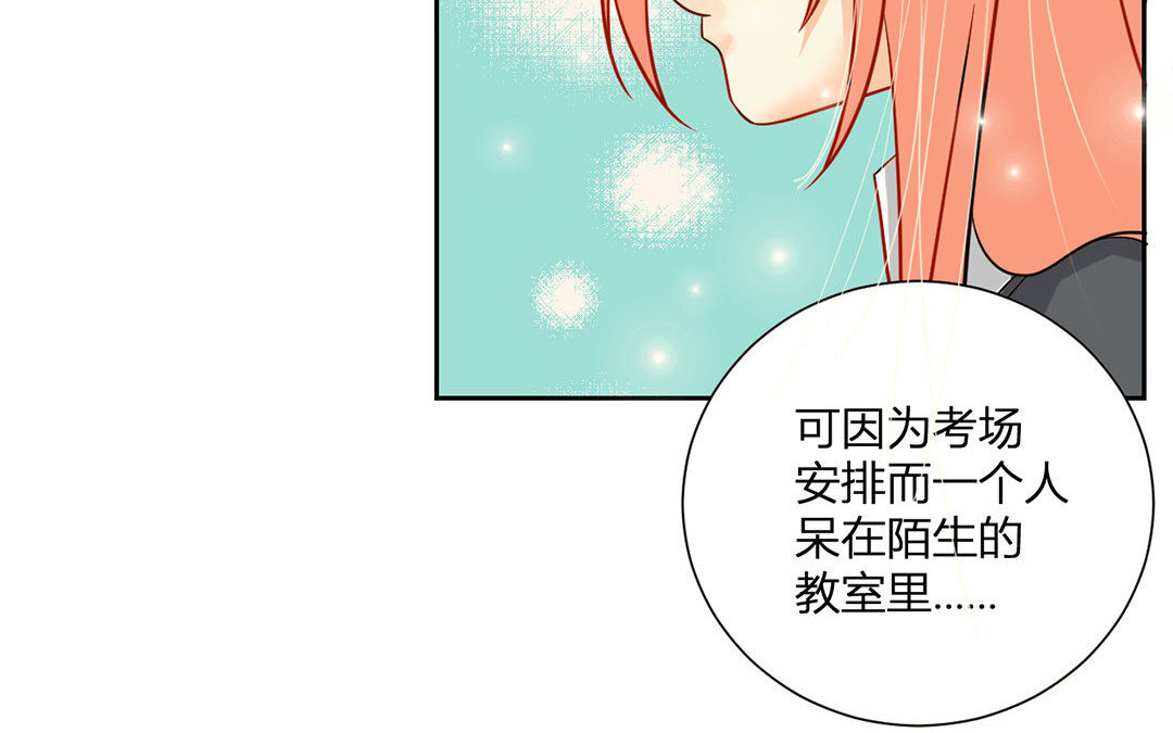 定製男友 - 16 第15話 他是你男朋友嗎？(1/2) - 2