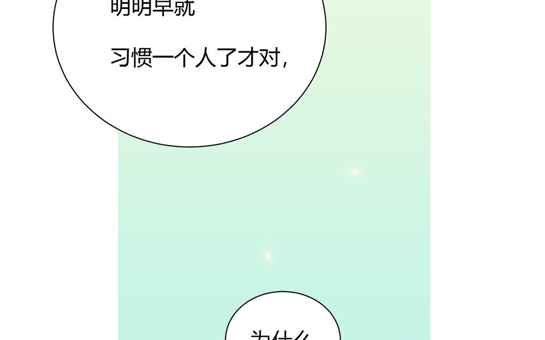 定製男友 - 16 第15話 他是你男朋友嗎？(1/2) - 6
