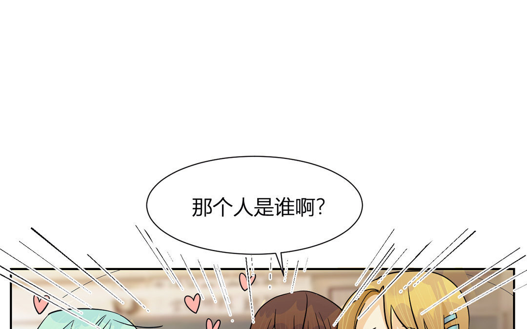 定製男友 - 16 第15話 他是你男朋友嗎？(1/2) - 1