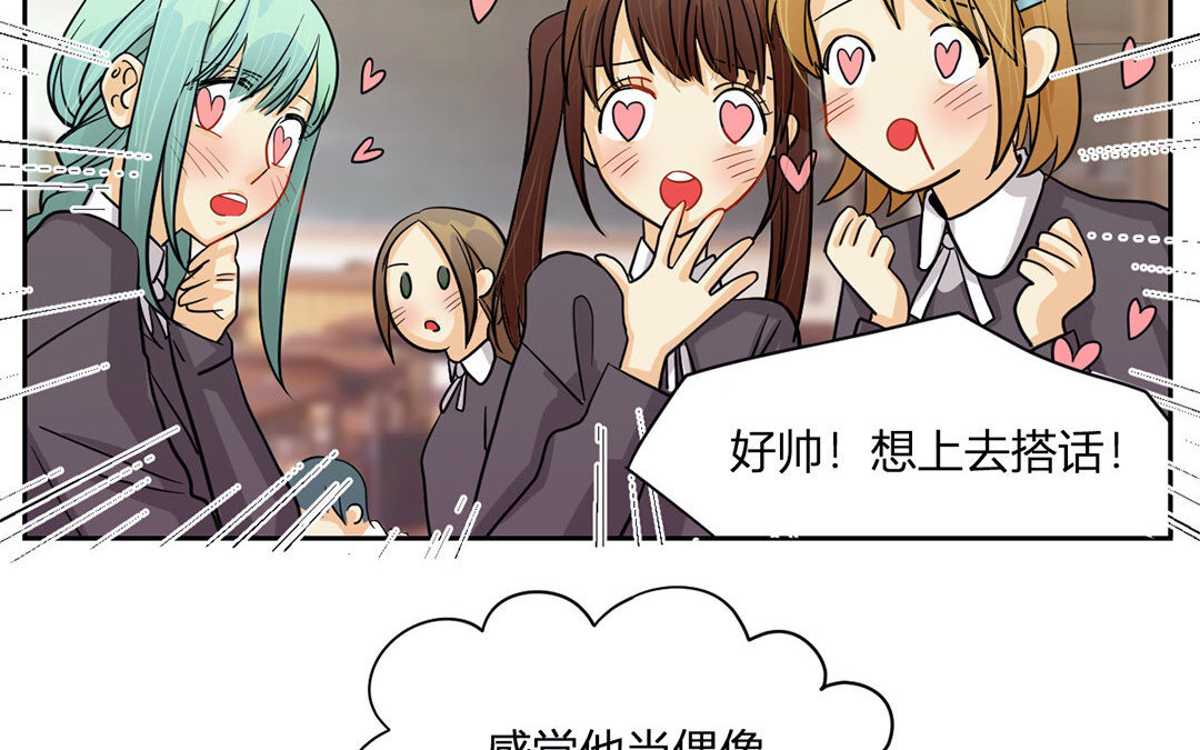 定製男友 - 16 第15話 他是你男朋友嗎？(1/2) - 2