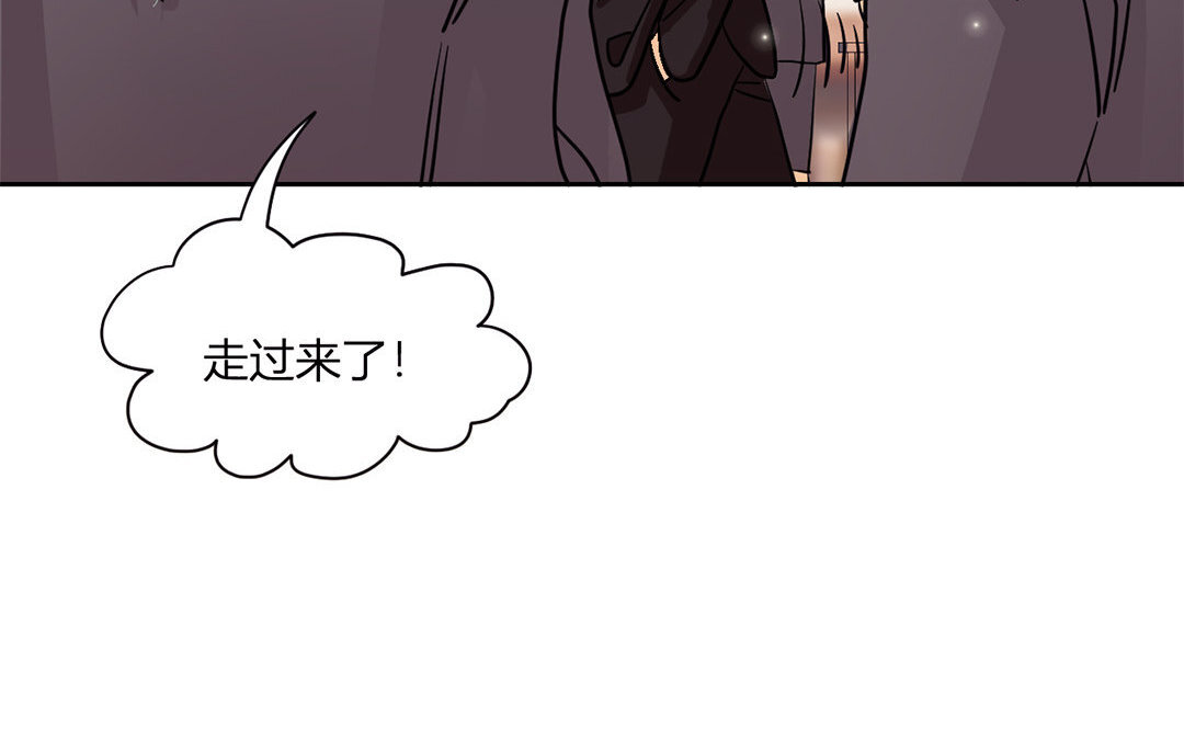 定製男友 - 16 第15話 他是你男朋友嗎？(1/2) - 4
