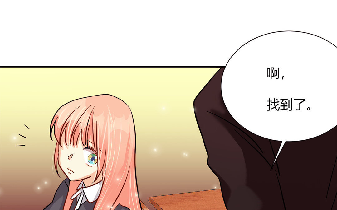 定製男友 - 16 第15話 他是你男朋友嗎？(1/2) - 5