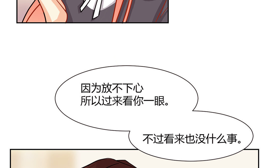 定製男友 - 16 第15話 他是你男朋友嗎？(1/2) - 8