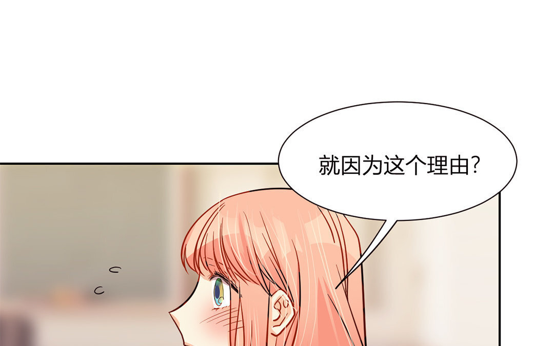 定製男友 - 16 第15話 他是你男朋友嗎？(1/2) - 3