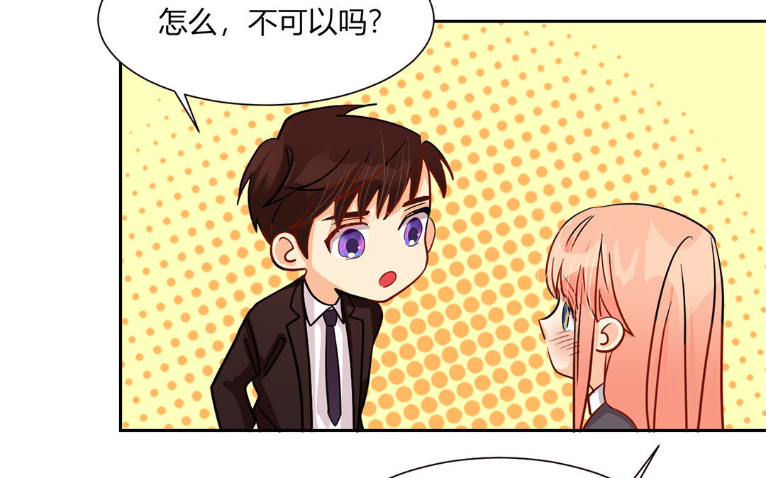 定製男友 - 16 第15話 他是你男朋友嗎？(1/2) - 5