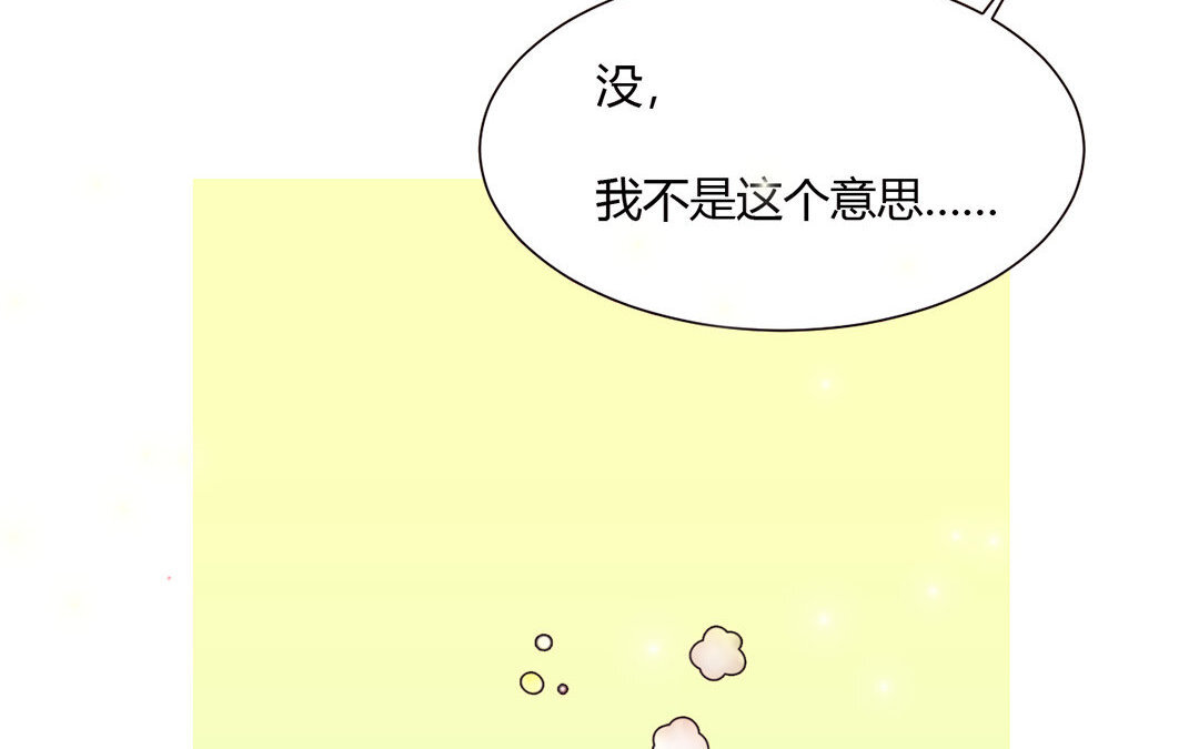 定製男友 - 16 第15話 他是你男朋友嗎？(1/2) - 6