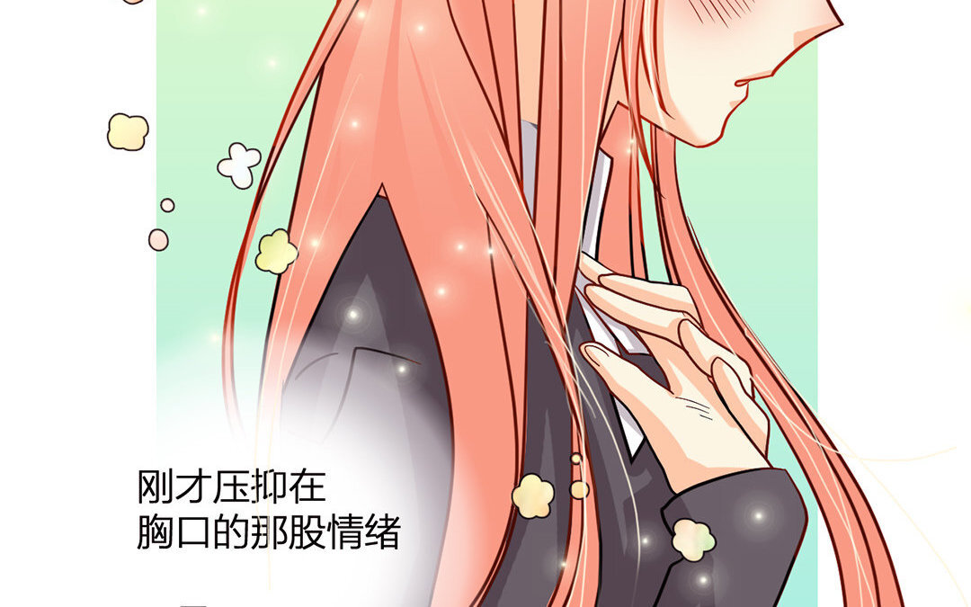 定製男友 - 16 第15話 他是你男朋友嗎？(1/2) - 8