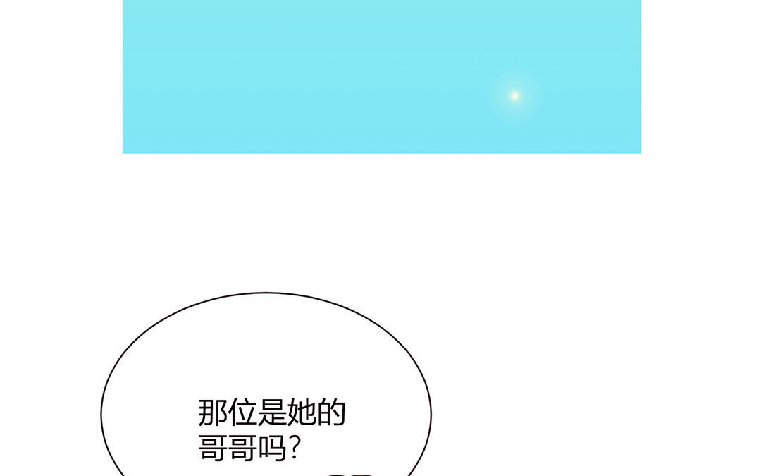 定製男友 - 16 第15話 他是你男朋友嗎？(1/2) - 2