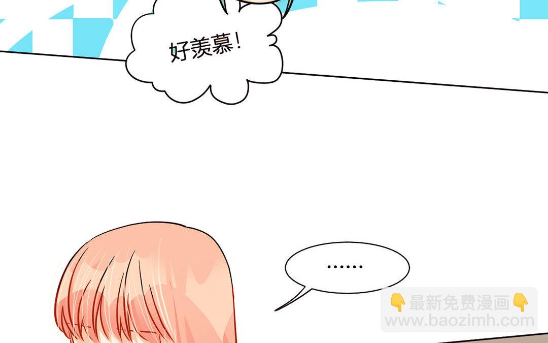 定製男友 - 16 第15話 他是你男朋友嗎？(1/2) - 4