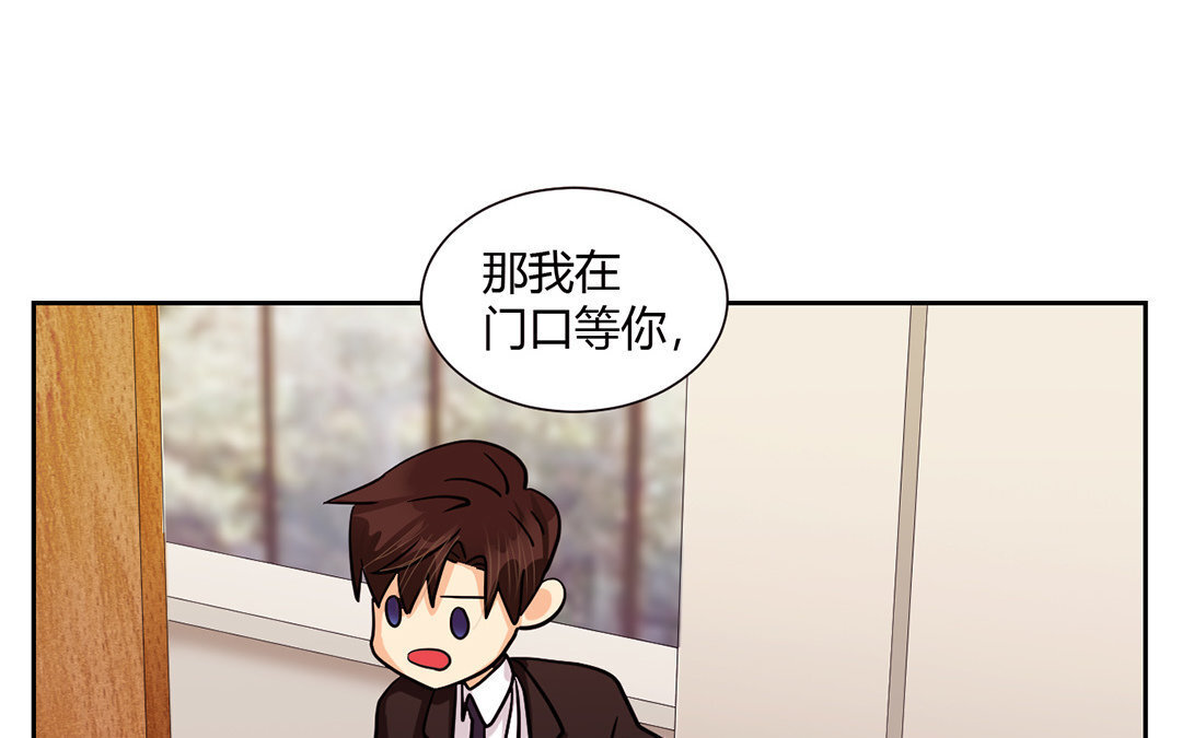 定製男友 - 16 第15話 他是你男朋友嗎？(1/2) - 7