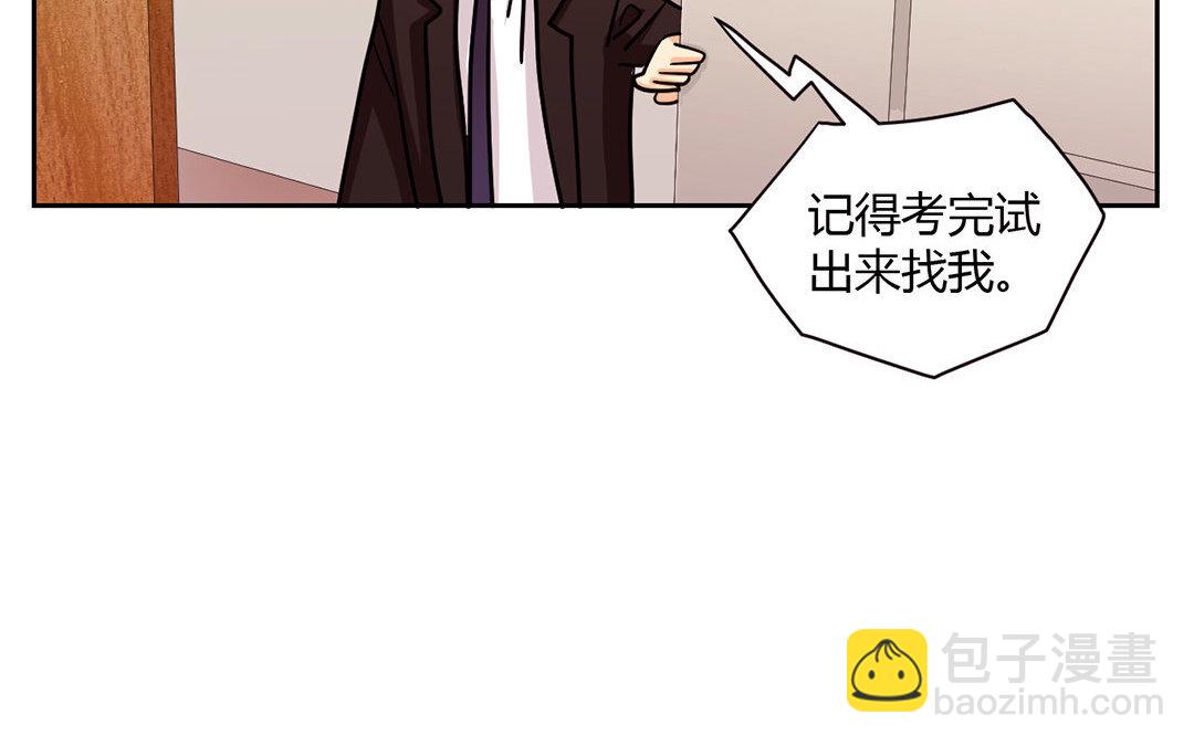 定製男友 - 16 第15話 他是你男朋友嗎？(1/2) - 8