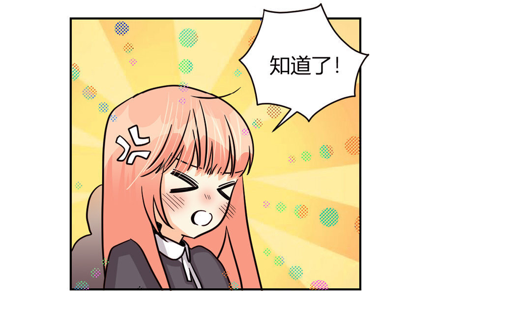 定製男友 - 16 第15話 他是你男朋友嗎？(1/2) - 1
