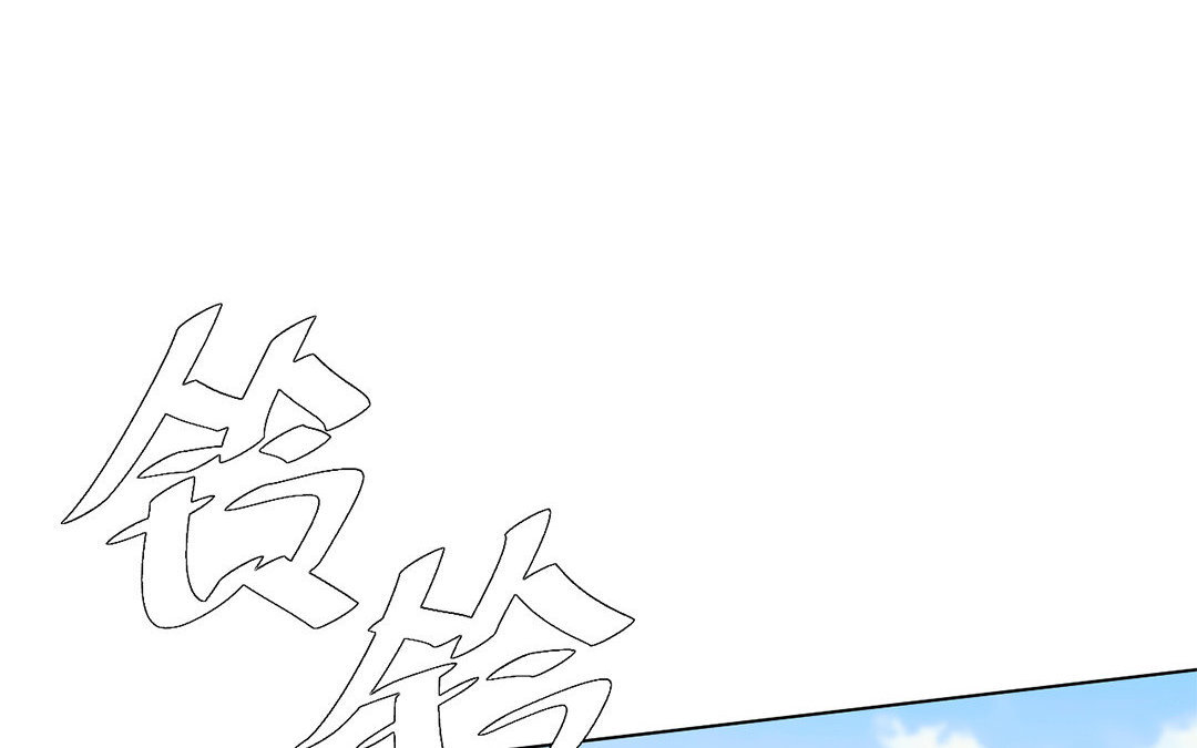 定製男友 - 16 第15話 他是你男朋友嗎？(1/2) - 2