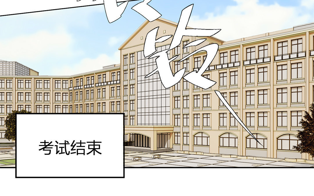 定製男友 - 16 第15話 他是你男朋友嗎？(1/2) - 3