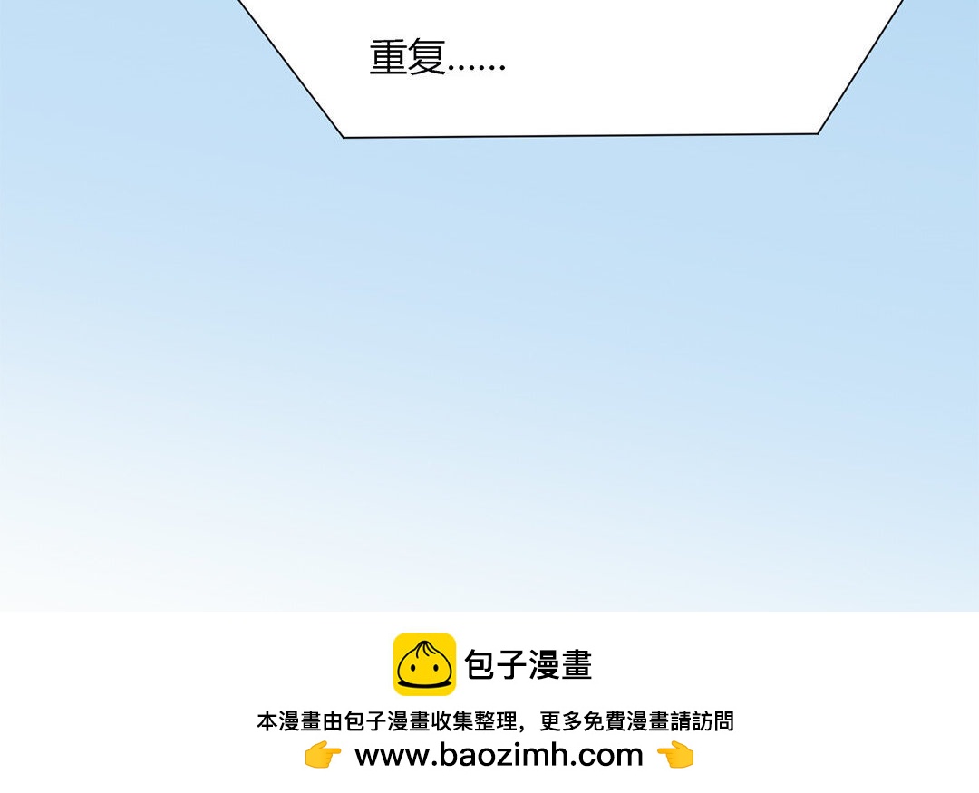 定製男友 - 16 第15話 他是你男朋友嗎？(1/2) - 2