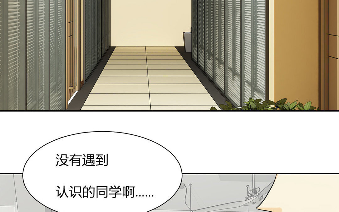 定製男友 - 16 第15話 他是你男朋友嗎？(1/2) - 6