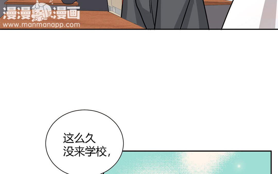 定製男友 - 16 第15話 他是你男朋友嗎？(1/2) - 8