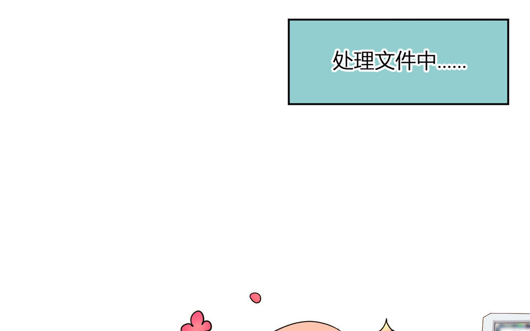 定製男友 - 18 第17話 辦公室奇遇記！(1/2) - 4
