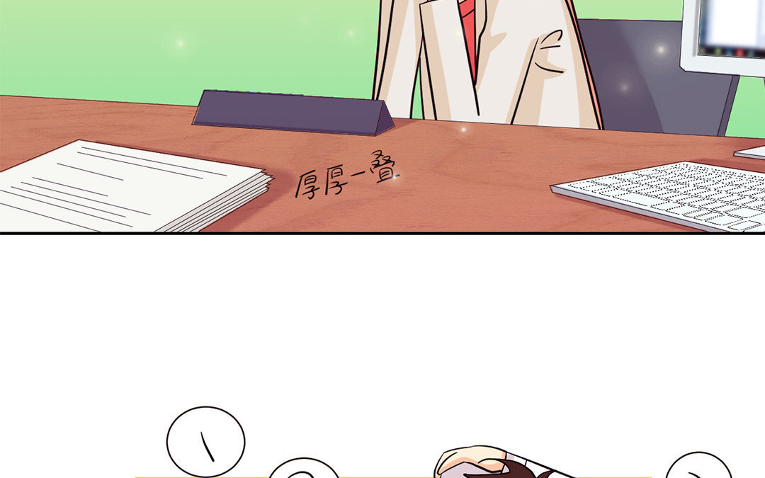 定製男友 - 18 第17話 辦公室奇遇記！(1/2) - 1